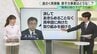 【中部電力データ不正問題】浜岡原発の再稼働は白紙に...林社長が辞任を発表した会見で「あきらめることなく再申請に向けた取り組みを続ける」と言及　|　静岡のニュース | SBSNEWS | 静岡放送