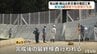 擁壁と防護柵 松山城の城山土砂災害 愛媛県が担当する復旧工事が完了【愛媛】　|　愛媛のニュース - Nスタえひめ｜あいテレビは6チャンネル