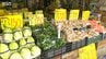 主要野菜で「平年より安いものはない」8月の野菜価格見通し　|　新潟のニュース・天気｜BSN NEWS｜BSN新潟放送