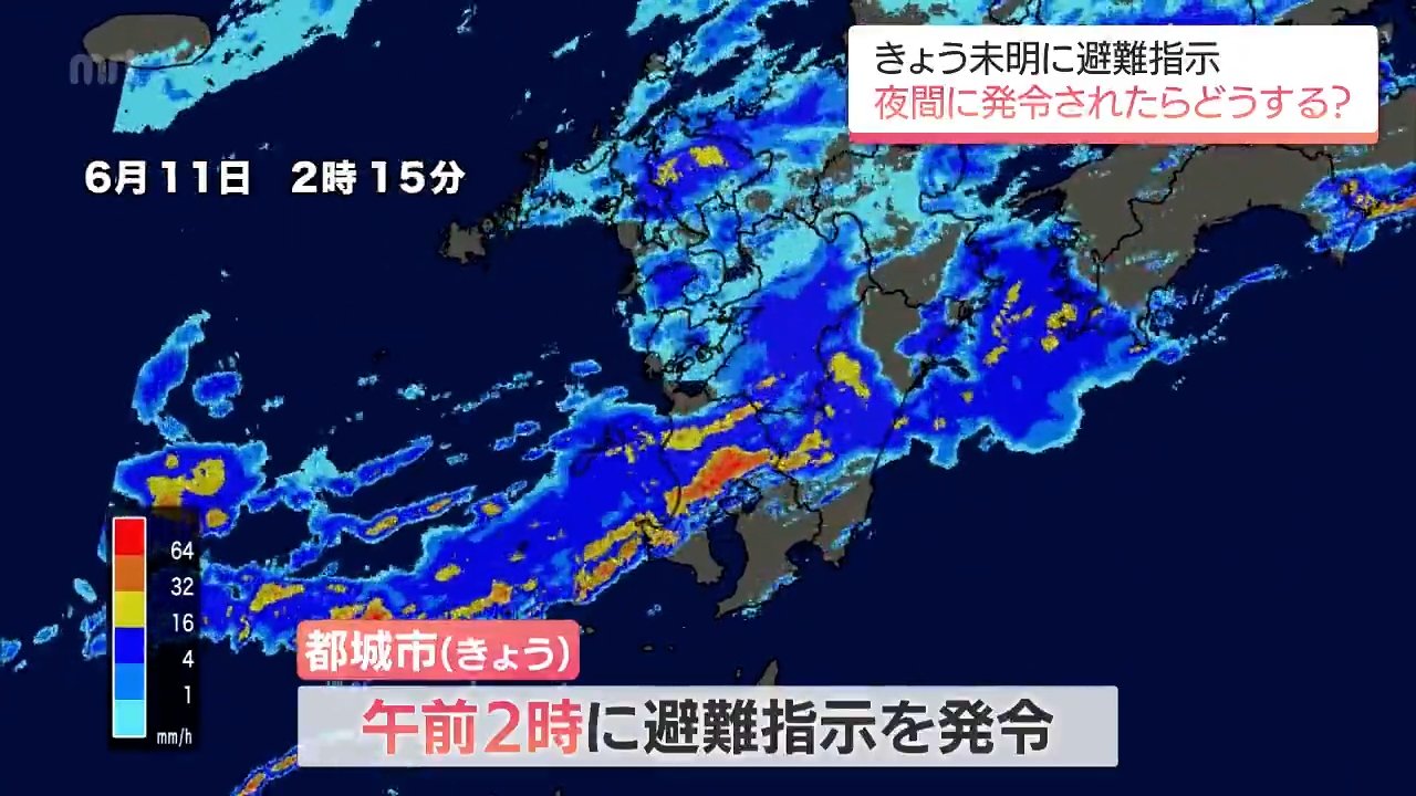 夜間に「避難指示」が発令 どう対応すべきか? 宮崎県内 大雨の影響で