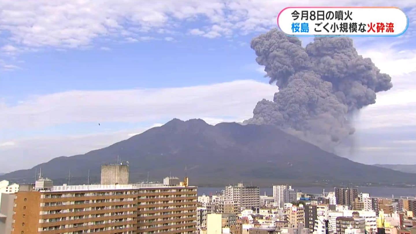 桜島で8年ぶりに火砕流 | 鹿児島のニュース｜MBC NEWS｜南日本放送