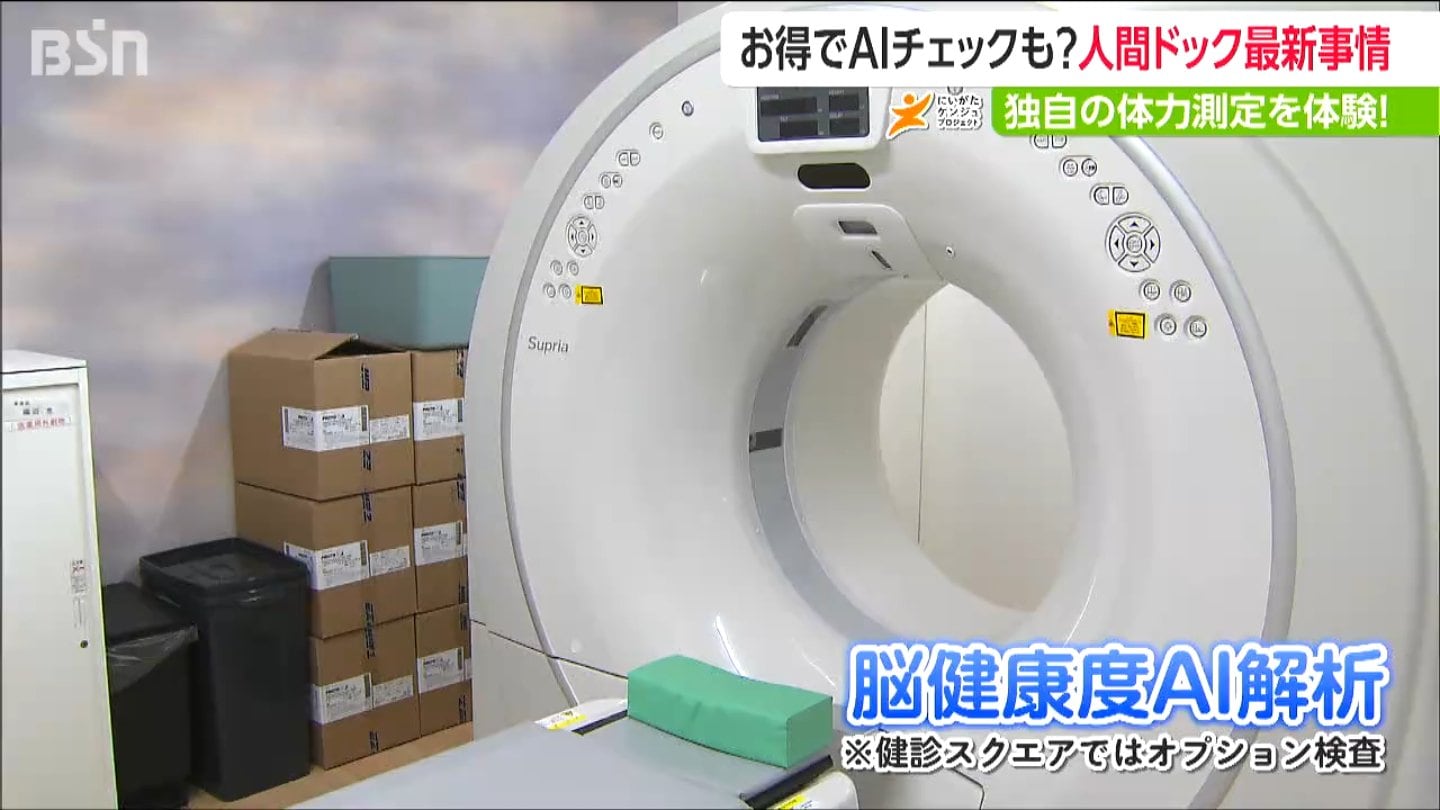 【中古】 健康診断・人間ドックに落とし穴あり ここまで進んだ【人間ドック】最新事情！ “脳の健康”をAIが解析