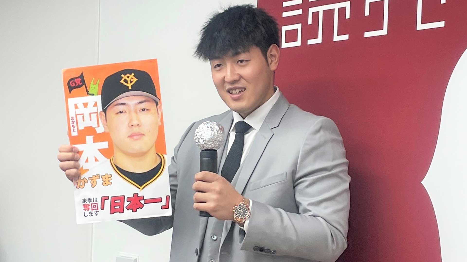 巨人】岡本和真、1億2000万円アップの5億4000万円でサイン 「（リーグ