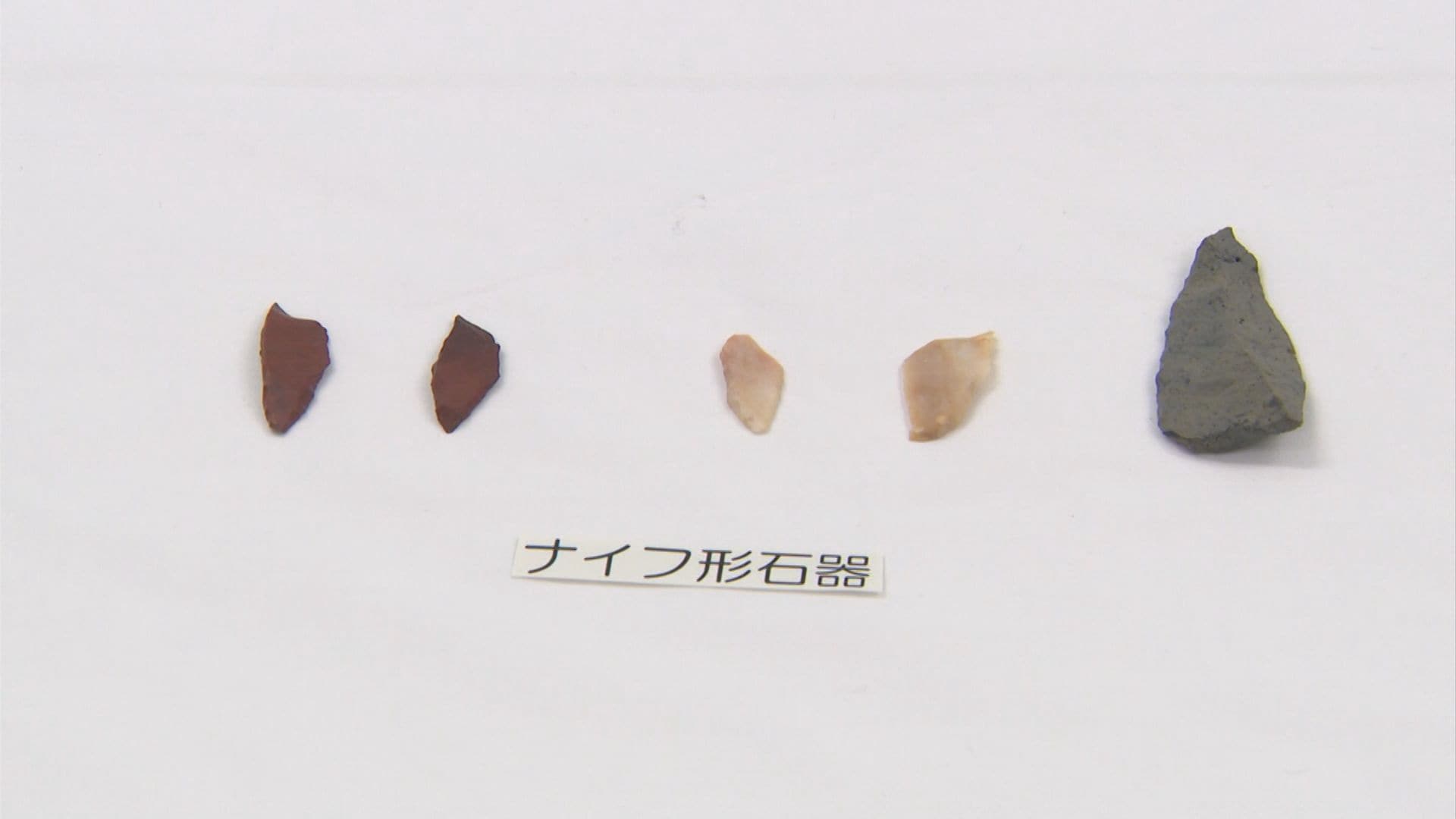 群馬県藤岡市近郊出土　後期旧石器時代　剥片石器　18点まとめて　C　R9313 群馬県藤岡市近郊出土 後期旧石器時代 剥片石器 18点まとめて