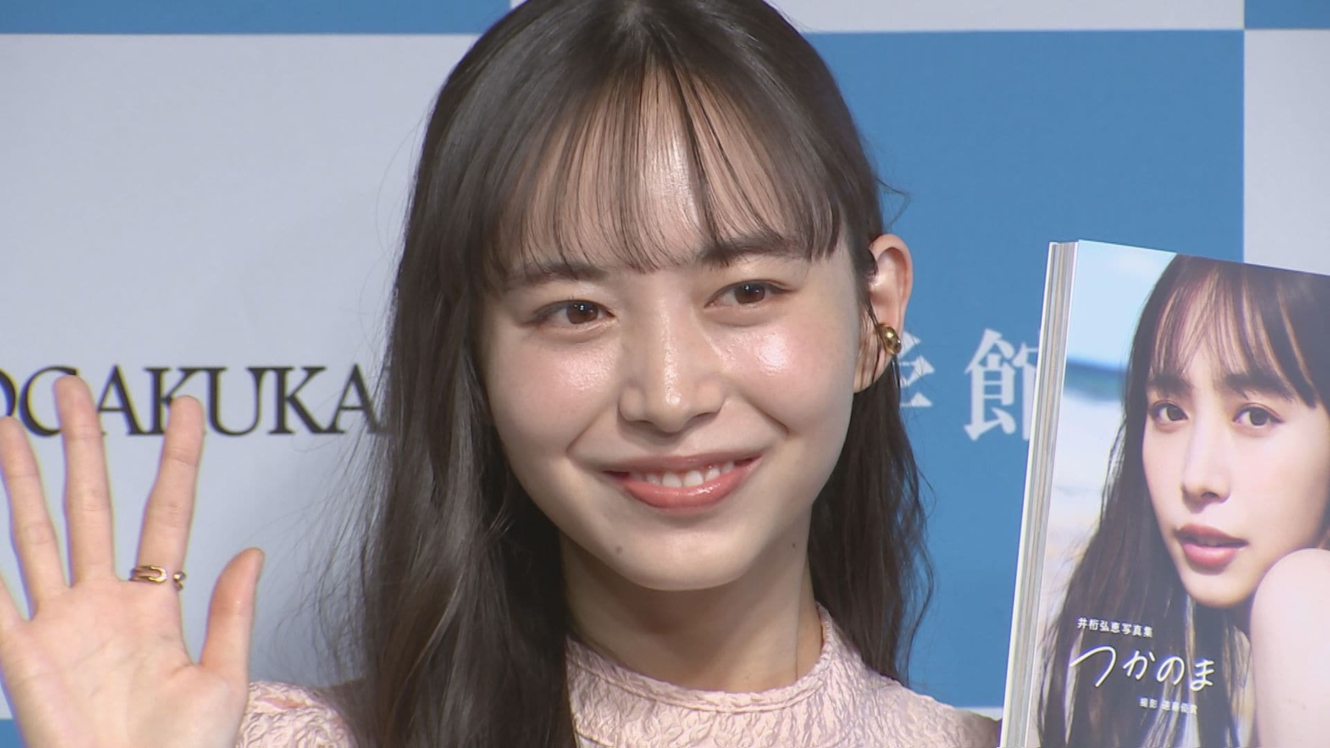井桁弘恵 井桁弘恵】 ５年ぶり写真集はプライベート感満載、自身の成長感じる思い出の１冊に | TBS NEWS DIG