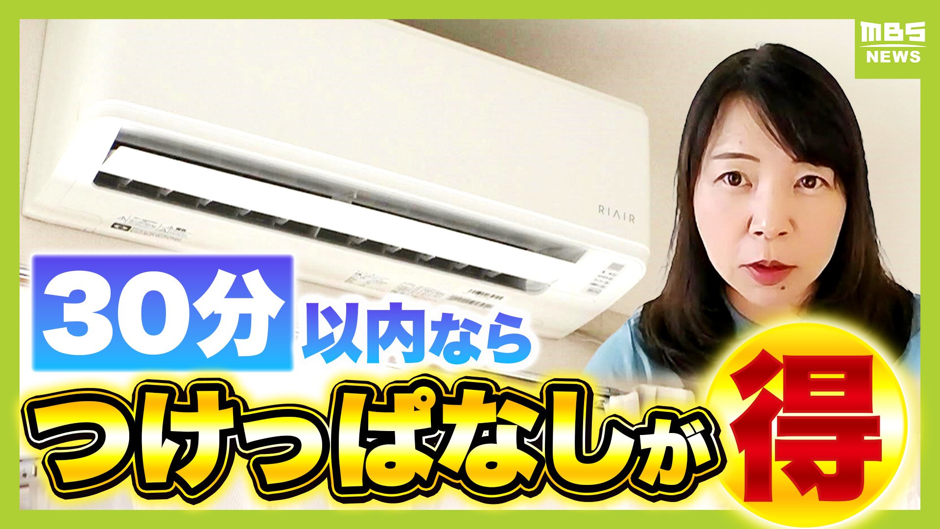 エアコン！実動品！まだ外してないですので来て確認してください。 エアコンのフィルター掃除と試運転のお願い - 株式会社住研コンサル