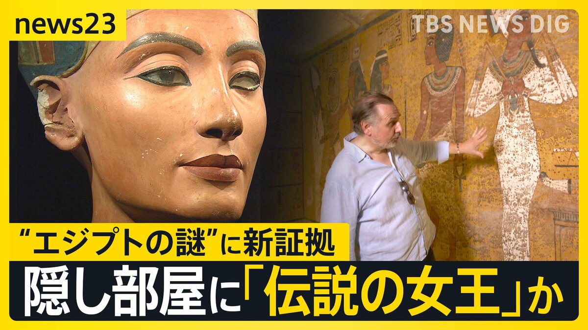 新たな“世紀の発見”か】ツタンカーメン墓の奥に“巨大王墓”か…論争続く