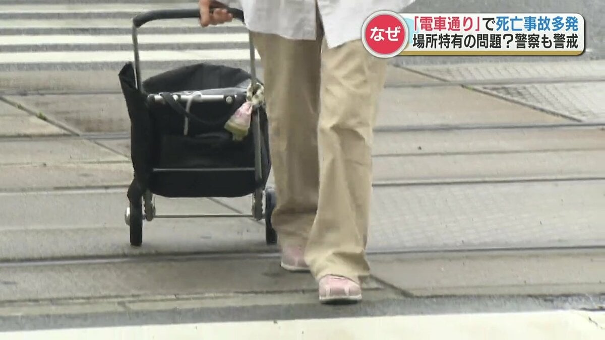 死亡・重体事故が多発する「魔の電車通り」一体なぜ同じエリアで重大