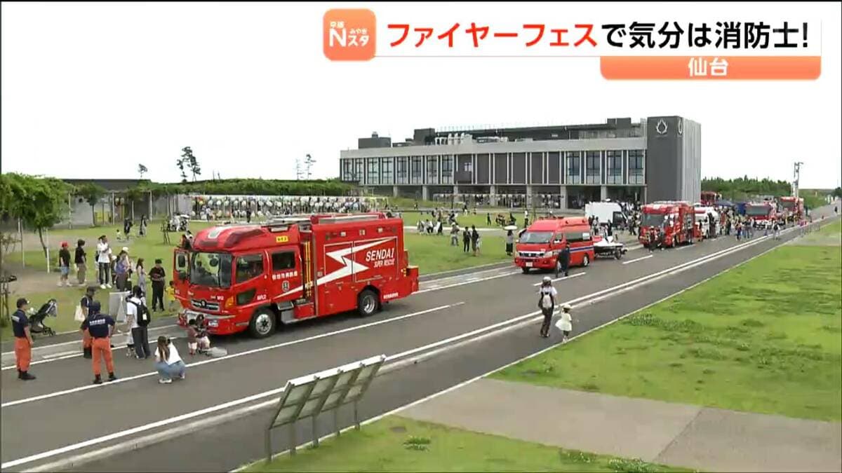 7台もの消防車両がずらりと並ぶ「ファイヤーフェス」で子どもたちが