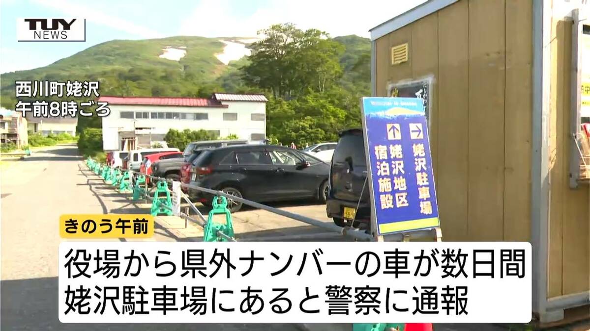 予約した宿に姿を見せず…登山口には車が数日間放置 茨城県の男性(73)が