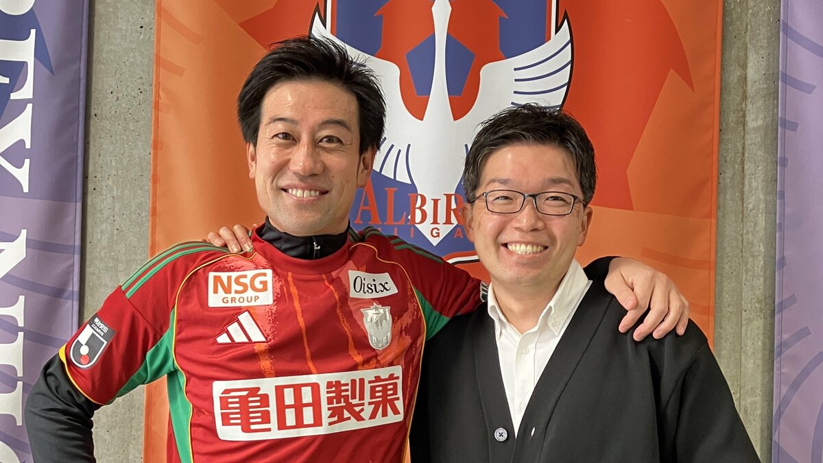 サムネイル_「空気のような存在になりたい」なぜ目標5000万円？ アルビレックス新潟 30周年の挑戦