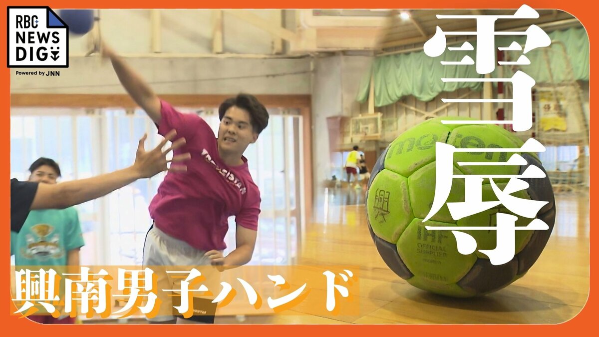 県20連覇が去年途切れた興南男子ハンドボール部　雪辱を誓う夏【全力部活】