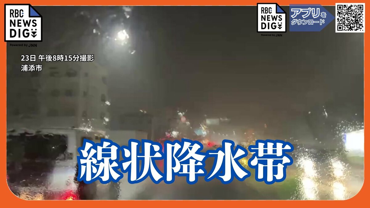 【大雨警報】沖縄県・那覇市、南城市、嘉手納町、与那原町に発表 23日20:30時点