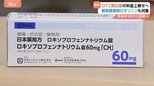 ロキソニンやヒルドイドゲルなど…OTC類似薬「25％上乗せ」で合意　約1100品目で負担増|TBS NEWS DIG