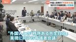 高市政権「肝いり政策」議論が本格始動　きょう（27日）は「外国人政策の有識者会議」と「給付付き税額控除の4党協議」|TBS NEWS DIG