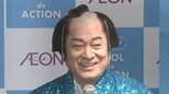【松平健】全身青のド派手衣装で“クール”「マツケンサンバ」披露　冷感グッズに興味津々|TBS NEWS DIG