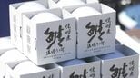 鉄人・道場六三郎さんからアドバイス受け…高校生がサバ味噌煮缶詰を開発　20分で100個完売|TBS NEWS DIG