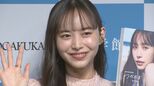 【井桁弘恵】 5年ぶり写真集はプライベート感満載、自身の成長感じる思い出の1冊に|TBS NEWS DIG