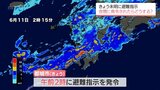夜間に「避難指示」が発令 どう対応すべきか? 宮崎県内 大雨の影響で夜間の発令相次ぐ | MRTニュース | MRT宮崎放送