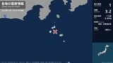 東京都で最大震度1の地震 東京都・神津島村、新島村、三宅村|TBS NEWS DIG