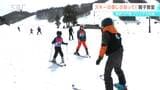 スキーの楽しさを知って!初心者の子どもたちを対象にスキー教室「風があたって気持ちよかった」長野・戸隠スキー場|TBS NEWS DIG