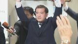 石川・宝達志水町長選挙 新人の高下栄次氏が当選|TBS NEWS DIG