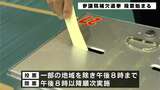【参院補選】徳島・高知選挙区投票始まる 推定投票率は去年の参院選を下回る|TBS NEWS DIG