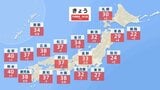 【気象予報士解説】関東は気温大幅ダウン 西日本は記録的猛暑の所も…熊本は40℃予想 台風13号は4日に小笠原諸島に接近の見込み|TBS NEWS DIG