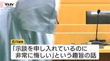 「非常に悔しい」男は上告しない方針 三川町女性殺害事件 懲役17年の判決覆らず、二審では控訴を棄却(山形) | 山形のニュース│TUYテレビユー山形