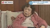 「絶対に悲観しない。誰だって這い上がる力を持っている」両親との死別・被爆・死産と流産 100歳 吉村光子さんの壮絶人生【第2回 / 全3回】 | 長崎のニュース | 天気 | NBC長崎放送