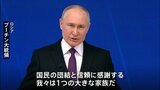ロシア大統領選「圧勝」目指すプーチン氏　侵攻下で加速する“分断”|TBS NEWS DIG