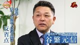 野球殿堂入りの谷繁元信さん　容 “しゃ” なしのセ・リーグ展望　昨季は広島カープ最下位を予想「新井監督に謝りに行きましたよ」で 今季は？　|　RCC NEWS | 広島ニュース | RCC中国放送