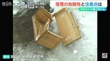 木箱も破壊!雪の“重さ”の恐怖!! 窒息死の恐れもある危険な『落雪』に注意 | 新潟のニュース・天気|BSN NEWS|BSN新潟放送