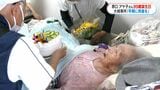 原口アヤ子さんきょう99歳の誕生日　再審制度の法改正に期待「早期の再審開始を」　鹿児島　|　鹿児島のニュース｜MBC NEWS｜南日本放送