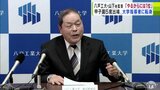 「やるからには当然1位」八戸工業大の新監督に山下繁昌さん就任 甲子園に5回出場の“名将”が『大学野球の舞台』へ | 青森のニュース│ATV NEWS│青森テレビ