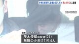「殺すぞ、海に沈めるぞ」男子中学生に暴行加えて現金を奪おうとしたか 24歳の男と少年ら4人を強盗傷害の疑いで逮捕　警視庁|TBS NEWS DIG