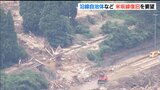 2022年の“新潟県北豪雨”以来 一部不通の『米坂線』早期復旧を要望 米坂線整備促進期成同盟会|TBS NEWS DIG