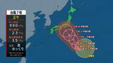 【台風7号】小笠原近海を西へ 本州に向かいお盆期間を直撃か(午後2時更新)|TBS NEWS DIG