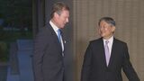 天皇皇后両陛下　来日中のルクセンブルク大公を皇居・御所に招き夕食　食後の懇談には長女・愛子さまも|TBS NEWS DIG