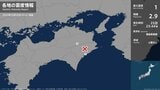 徳島県で最大震度1の地震 徳島県・美馬市、牟岐町|TBS NEWS DIG