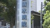 「職場の不安はいまだに解消されておりません」静岡市立清水病院の"再編"めぐり静岡市が職員説明会 「回答としては不十分」職員からは不満の声|TBS NEWS DIG