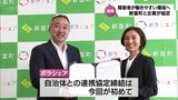 障害者の働きやすい環境を 新富町が障害者支援事業を展開する企業と連携協定 | MRTニュース | MRT宮崎放送