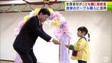 第一生命青森支社が八戸市の認定こども園に助成金を贈呈　子どもの未来を応援　|　青森のニュース│ATV NEWS│青森テレビ