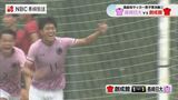 水がたまったピッチでシュートがピタリ…長崎日大と国見が共にPK戦で決勝進出【長崎県高総体・サッカー男子準決勝】 | 長崎のニュース | 天気 | NBC長崎放送