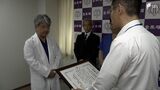 「状況証拠からも起こり得る」沼津市の親子死亡ひき逃げ事件で医師に感謝状 遺体の傷跡などから事故状況を解き明かす=静岡県 | 静岡のニュース | SBSNEWS | 静岡放送