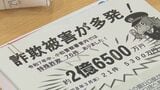 特殊詐欺の手口を演劇と替え歌で解説 ボランティア団体と警察で注意呼びかける防犯教室　|　石川県のニュース｜MRO北陸放送