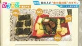 わさびに梅干し、ホントに効くの？「お弁当」に潜む“食中毒”の回避テクニック【ひるおび】|TBS NEWS DIG