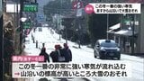 4日からこの冬一番の強い寒気 宮崎県内の山沿いで大雪のおそれ 積雪は多いところで山沿い山地で10cm 山沿い平地で5cmと予想 | MRTニュース | MRT宮崎放送