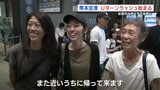 お盆休みも終盤 Uターンラッシュ始まる 新幹線と空の便は明日から混雑ピーク | 熊本のニュース|RKK NEWS|RKK熊本放送