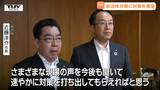 県内クマによる人的被害は今年だけで5件も...相次ぐクマ出没 3つの自治体が対策の強化求める要望書を県に提出(山形) | 山形のニュース│TUYテレビユー山形